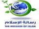 قناة رسالة الإسلام