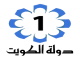 تلفزيون الكويت القناة الأولى