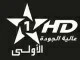 قناة الأولى المغربية