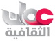 قناة عمان الثقافية